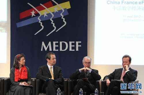 首届中法数字经济论坛在巴黎举行