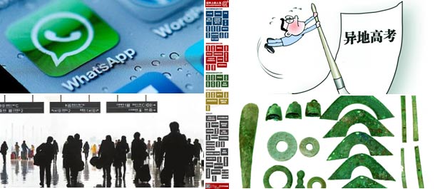 5年办103证&middot;30省区异地高考&middot;《星星》7大效应&middot;60岁老人超2亿&middot;瑞典9500岁云杉&middot;货车27万变别墅