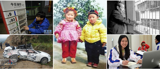 观百万奖金学霸&middot;油价年内首上调&middot;十大全球通缉犯&middot;王储1.8亿度假村&middot;20亿村干部受审&middot;落马官搜出千万