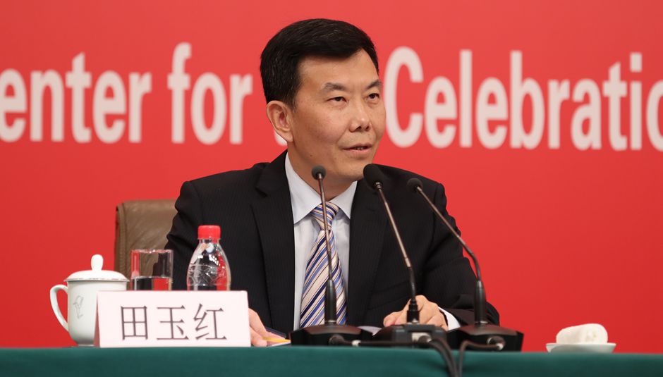 庆祝中华人民共和国成立70周年活动新闻中心负责人田玉红