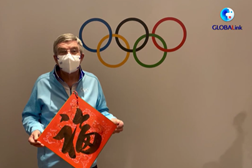 国际奥委会主席巴赫向中国人民拜年