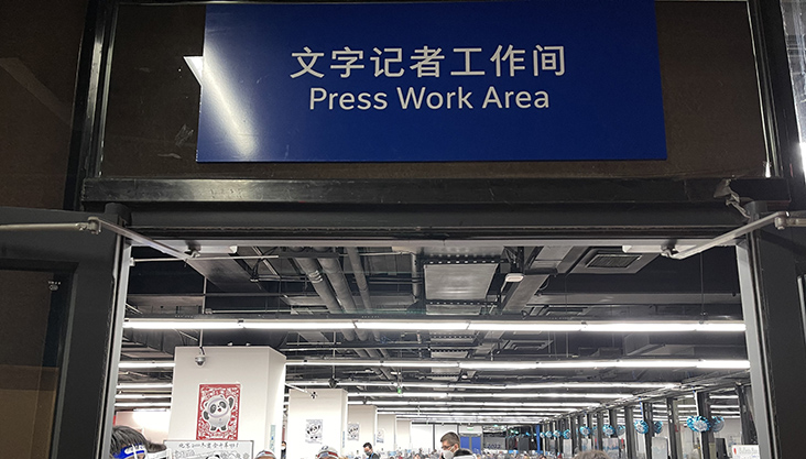 新华社记者赵建通现场报道