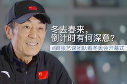 冬去春来，倒计时有何深意？