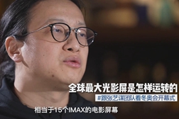 全球最大光影屏是怎样运转的