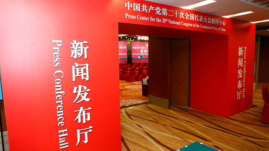 记者招待会前分会场现场