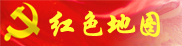 红色地图
