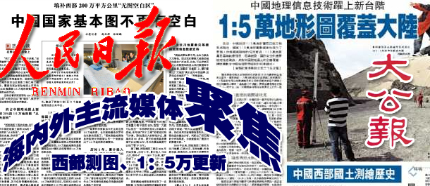 海内外媒体聚焦