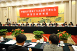 黑龍江省代表團討論對中外記者開放