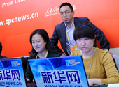 新華網對記者會進行現場網絡直播