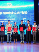 2012年度&ldquo;保障房建设标杆楼盘&rdquo;获奖企业合影