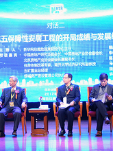 分论坛现场（二）