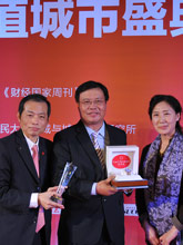 碧桂园总裁莫斌获2012年度中国城市再设计思想家奖