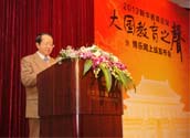 刘堂江发布&ldquo;大国教育年度之声&rdquo;