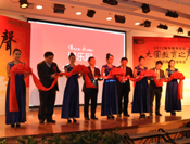 博乐网上线仪式