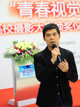 摄影部采访室副主任王建华致辞