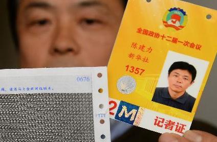 今年全国政协会议将大幅减少纸质文件印刷可节省200万开支