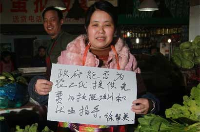 走基层 听民声:我向两会吐心声