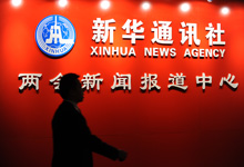 新华社两会新闻报道中心启用