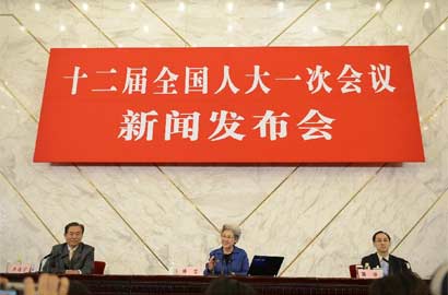 十二届全国人大一次会议举行新闻发布会