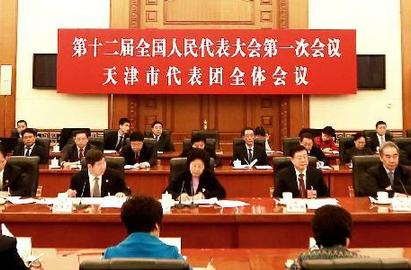 天津代表团全体会议向媒体开放