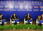 网络访谈现场