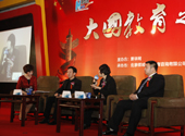 新华教育分论坛第三场现场