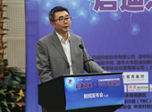清华科技园管委会主任启迪控股股份有限公司党委书记李志强发言