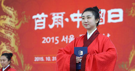 「ソウル・中国デー」２０１５、成功に開催