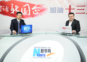 新华网两会访谈现场