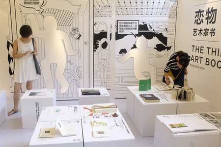 2016上海设计之都活动周开幕