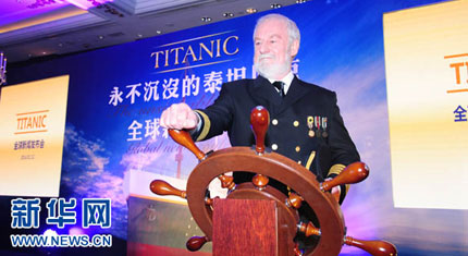 &ldquo;永不沉没的泰坦尼克&rdquo;新闻发布会
