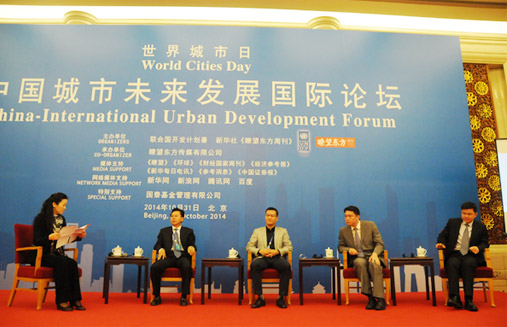 现场对话二:幸福城市