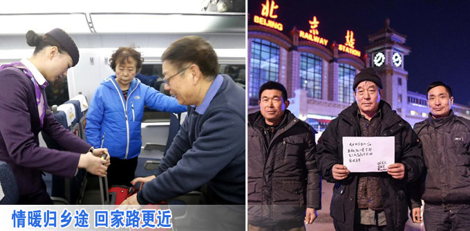 情暖归乡途 回家路更近