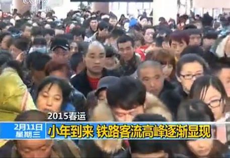 小年到来 铁路客流高峰逐渐显现