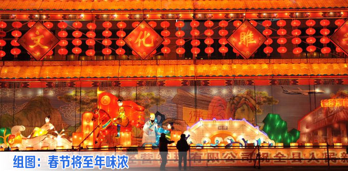 组图：春节将至年味浓