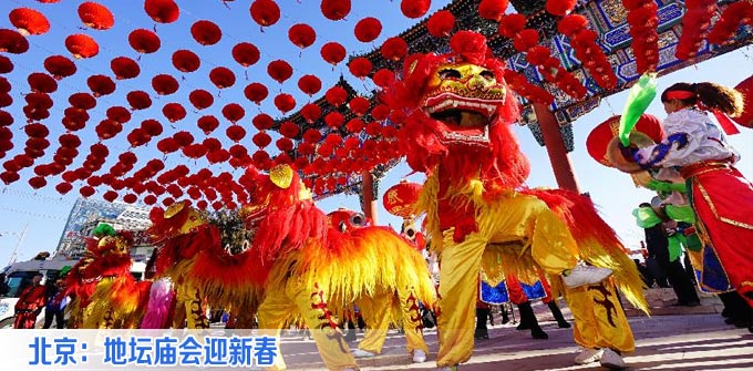 北京：地坛庙会迎新春