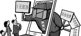 剖析"1元"营销模式:不要贪小便宜吃大亏