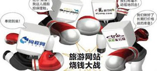 在线旅游竞争白热化 2015将何去何从