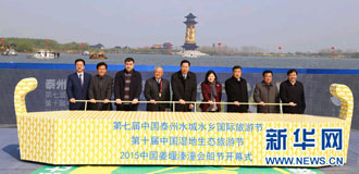 2015年中国泰州姜堰溱潼会船节开幕