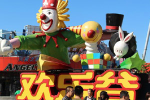 繁华都市开心地&mdash;北京欢乐谷