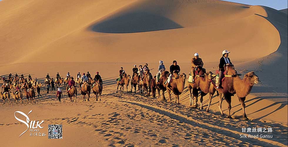 美丽中国 丝绸之路-甘肃