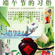 哪些端午习俗你不知