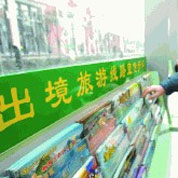 出境产品下架或观望