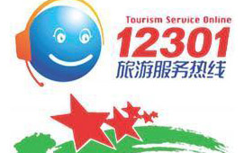 全国24个省区市接入12301服务平台 受理投诉案件