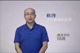 最美导游邱高：秩序才是最美的音符