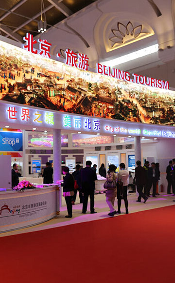 北京展台