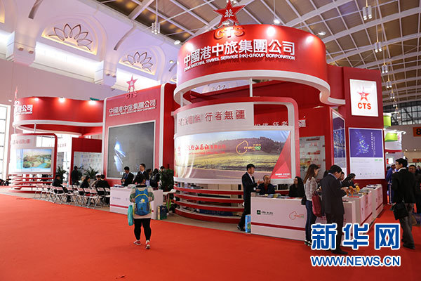 中国港中旅集团矩阵亮相2015国际旅交会