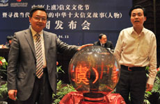 中国（上虞）信义文化节官方网站上线