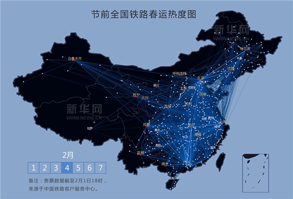 节前全国铁路春运热度图