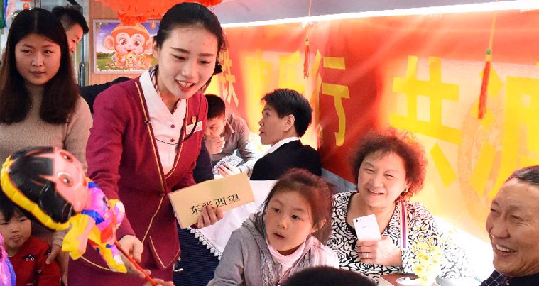 高铁上猜灯谜 喜迎元宵佳节